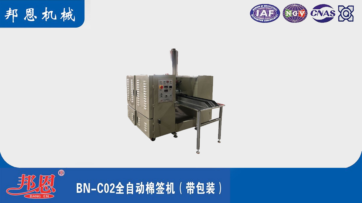 [邦恩機械]高速紗布塊折疊機的核心優勢